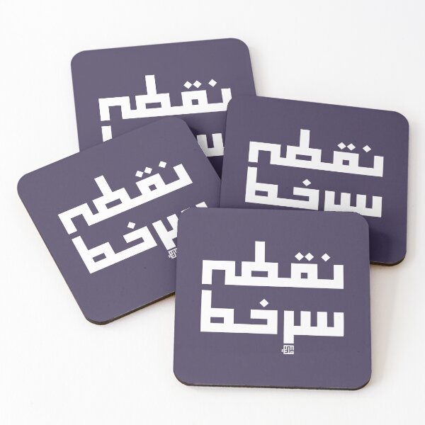 Item preview, Noghte Sare Khat Typography ( White ) designed and sold by MelikaDesign.
