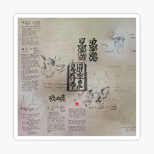 Chinese Etymology of Vampire 吸血鬼 Oracle Bone Script Calligraphy Sticker