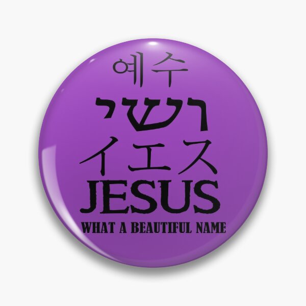 Item preview, Jesus Beautiful Name  designed and sold by garmentoffaith.