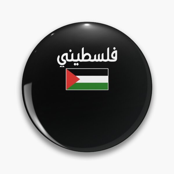 Item preview, Free Palestine Al aqsa Free Gaza Palestine designed and sold by Nessshirts.