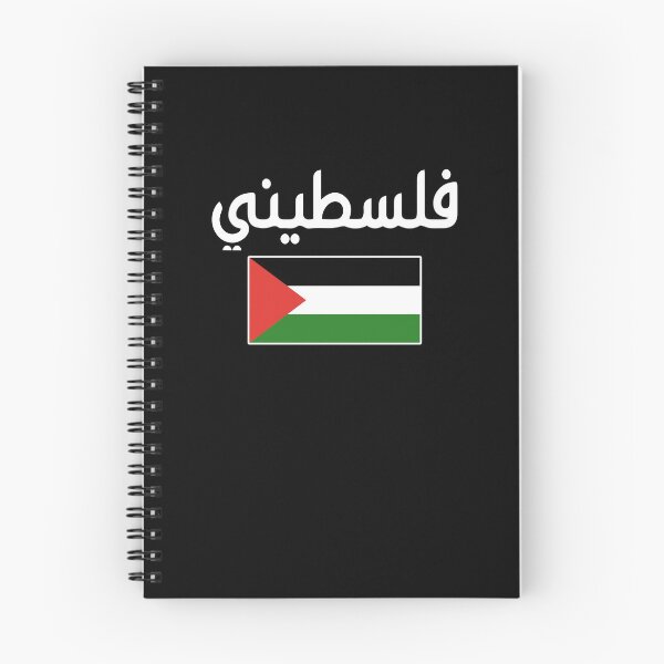 Item preview, Free Palestine Al aqsa Free Gaza Palestine designed and sold by Nessshirts.