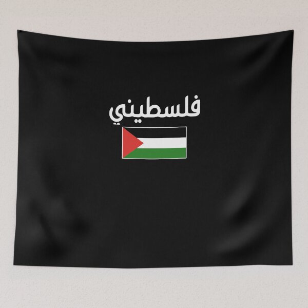 Item preview, Free Palestine Al aqsa Free Gaza Palestine designed and sold by Nessshirts.