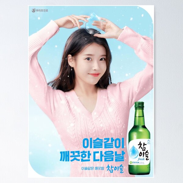 Artikel-Vorschau von IU 2021 Soju Ad, designt und verkauft von daikonshounen.