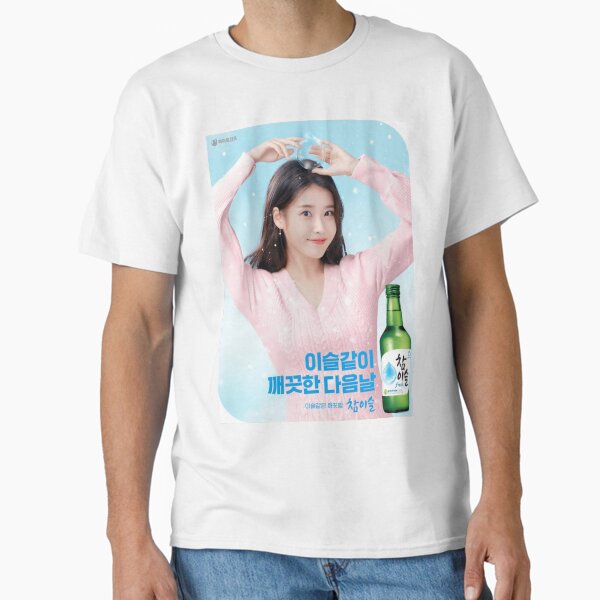 Item preview, Anuncio de IU 2021 Soju designed and sold by daikonshounen.