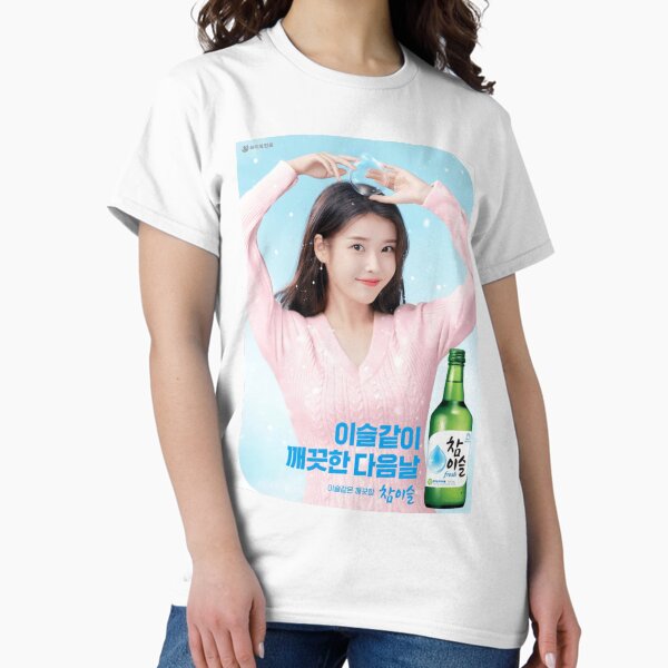 Item preview, IU 2021 Soju Ad  designed and sold by daikonshounen.