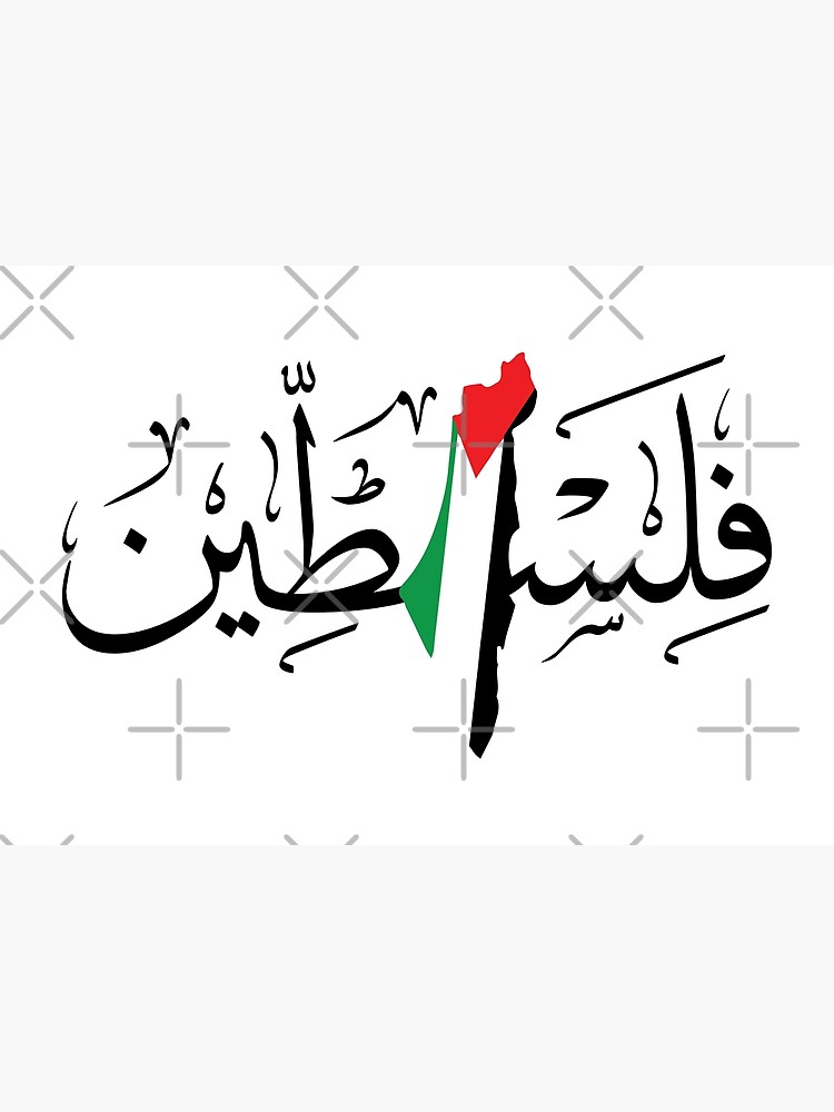 Disover Palestine Arabic Calligraphy Name with Palestinian Freedom Flag Map Design - blk Premium Matte Vertical Poster