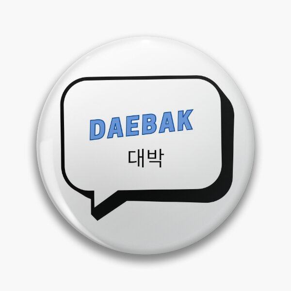 Artikelvorschau, 대박 Daebak Awesome Korean Hangeul Bubble Chat entworfen und verkauft von WPrintMPalette.