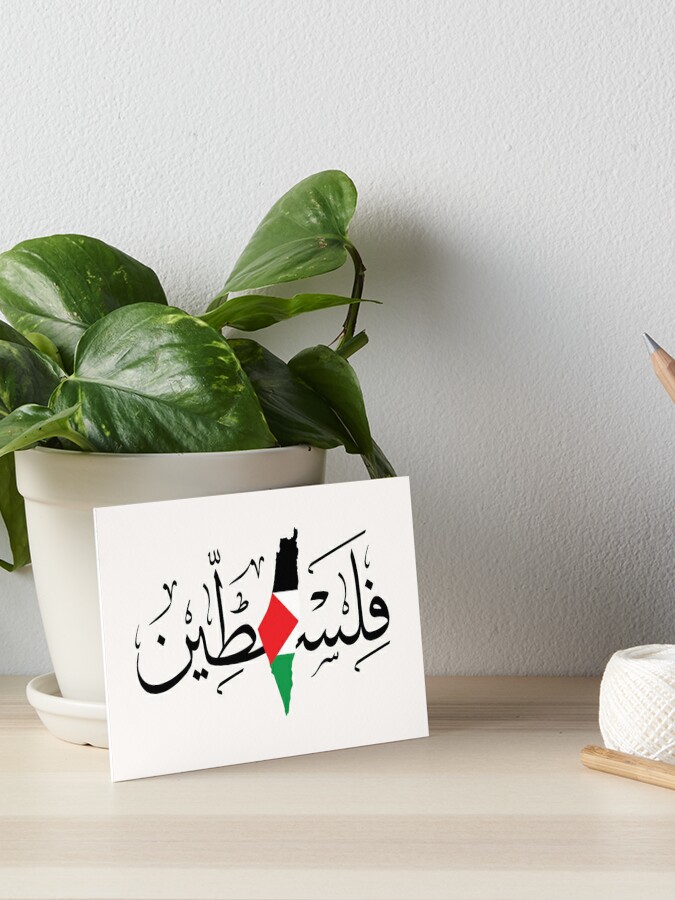 Palestine Name Arabic Calligraphy Writing with Palestinian Flag