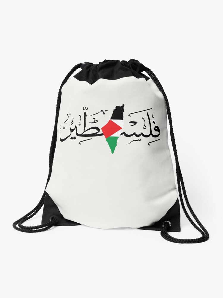 Palestine Name Arabic Calligraphy Writing with Palestinian Flag Map  Original Freedom Support Design -blk Drawstring Bag for Sale by  Hurriyyatee Palestine