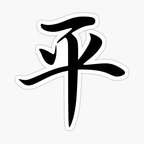 Peace In Chinese Characters