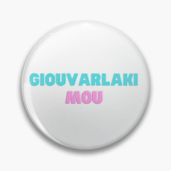 Item preview, Greek Giouvarlaki Mou designed and sold by esarantakos.