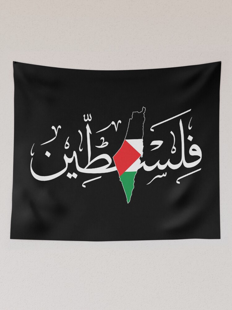 Palestine Name Arabic Calligraphy Writing with Palestinian Flag