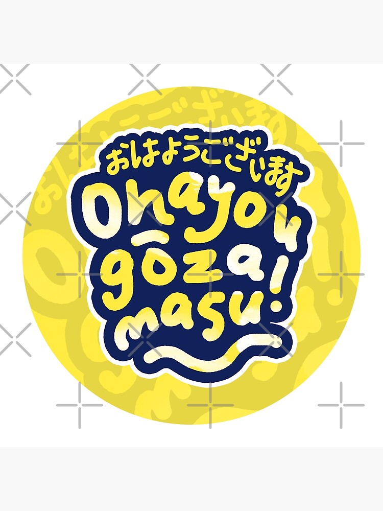 Ohayou Gozaimasu! | Good Morning - おはようございます