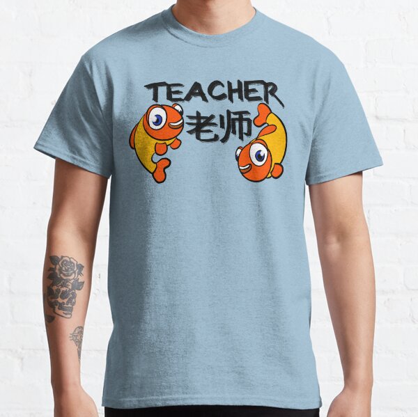 ESL teacher Classic T-Shirt