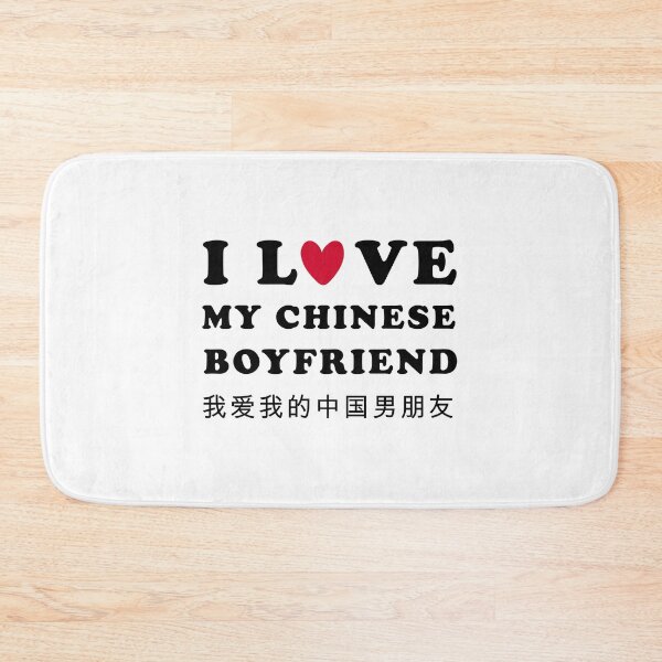 Item preview, I love my chinese boyfriend designed and sold by Aymanerachif.