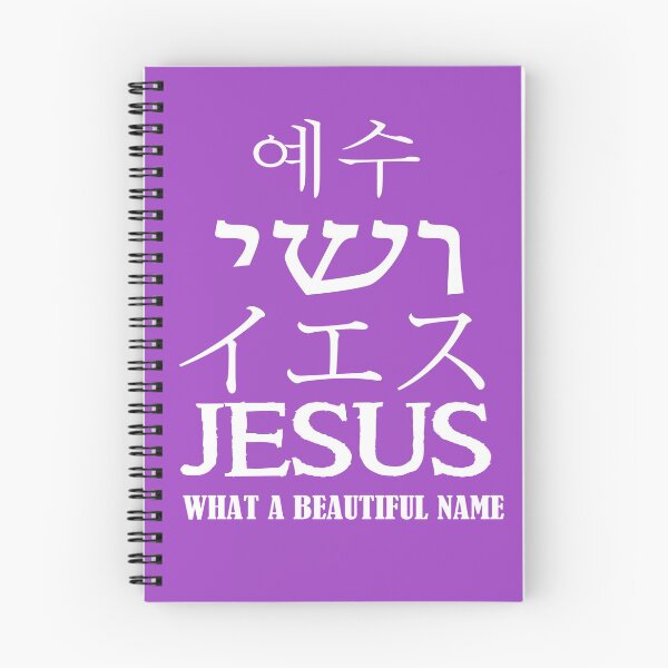 Item preview, Jesus Beautiful Name  designed and sold by garmentoffaith.