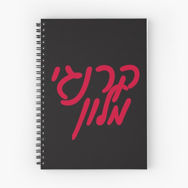 Item preview, Carnegie Mellon University Hebrew designed and sold by Hebrew Stickers.