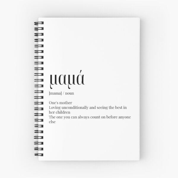 Item preview, Mama definition Greek mother black & white designed and sold by mirtoth.