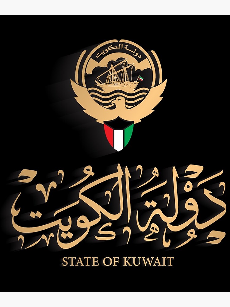 Kuwait Seal Emblem Vector Images (31)