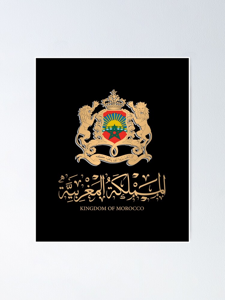 MOROCCO FLAG ON MOROCCAN EMBLEM IN GOLDEN STYLISH DESIGN شعار المغرب  Poster for Sale by ArabCorner