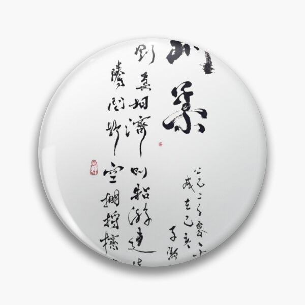 Item preview, Tai Chi Chuan T-ShirtSoftness _ Hardness T-Shirt_by Huluhua_ designed and sold by HTownAparel.