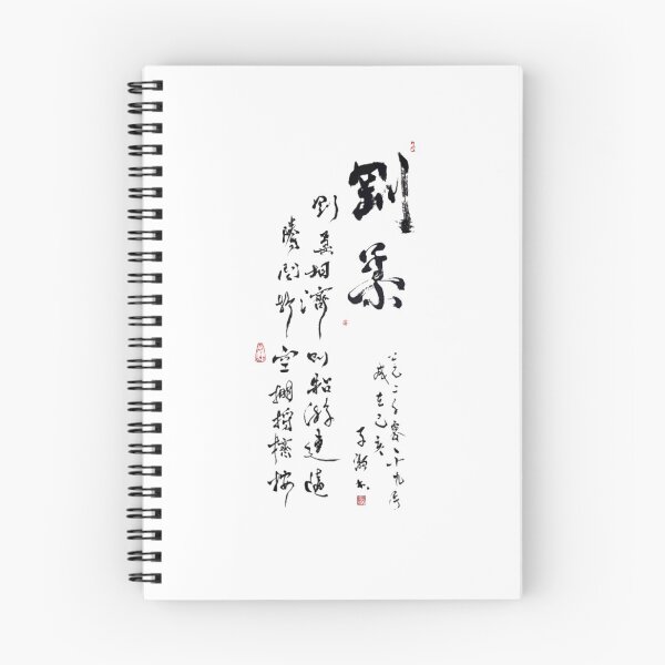 Item preview, Tai Chi Chuan T-ShirtSoftness _ Hardness T-Shirt_by Huluhua_ designed and sold by HTownAparel.