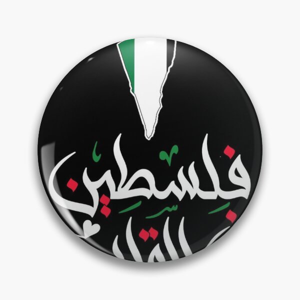 Item preview, Palestinian T-shirt designed and sold by Plus7design.