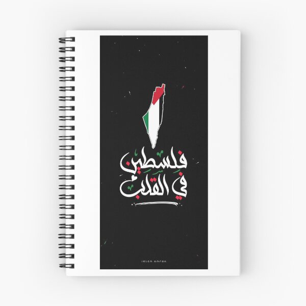 Item preview, Camiseta Palestina designed and sold by Plus7design.