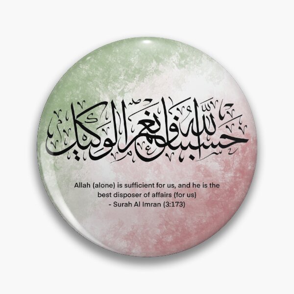 Item preview, Surah Al Imran | Digital Illustration | Detailed | Free Palestine | Calligraphy | Quran | Free Gaza | Design designed and sold by SemDesigns1.