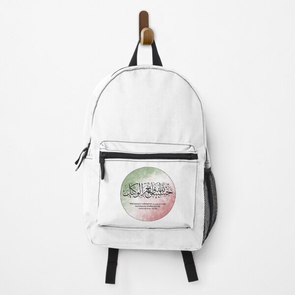 Item preview, Surah Al Imran | Digital Illustration | Detailed | Free Palestine | Calligraphy | Quran | Free Gaza | Design designed and sold by SemDesigns1.