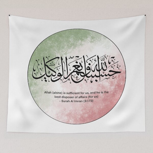 Item preview, Surah Al Imran | Digital Illustration | Detailed | Free Palestine | Calligraphy | Quran | Free Gaza | Design designed and sold by SemDesigns1.