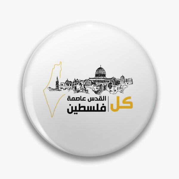 Item preview, all Jerusalem is the capital of Palestine | كل القدس عاصمة فلسطين designed and sold by HadeelStore.