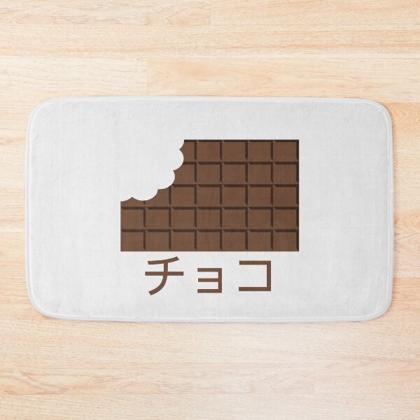 Item preview, CHOCO in Japanese, Chocolate Bar designed and sold by Decamegashop.