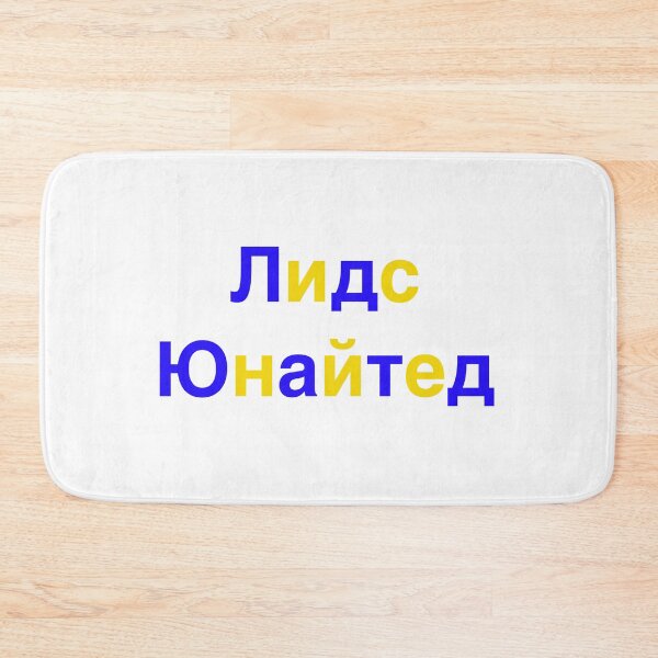 Item preview, Leeds United (Kazakh) designed and sold by YorkshireNation.