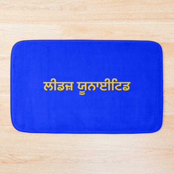 Item preview, Leeds United (Punjabi) designed and sold by YorkshireNation.