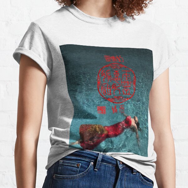 AMA Goddess Mazu 媽祖 Goddess of the Sea Ancient Seal Script Design Classic T-Shirt
