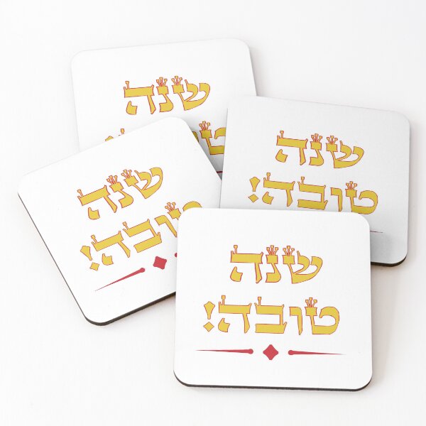 Item preview, Shana Tova designed and sold by charityworks.
