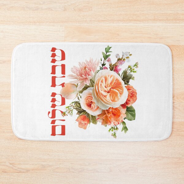 Item preview, Shabbat Shalom Hebrew with Beautiful Floral Bouquet  designed and sold by Amber Dove Studio.