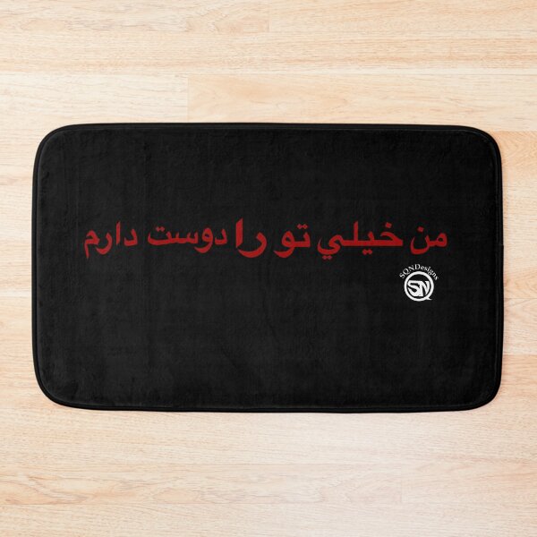 Item preview, I love you so Much/ Persian designed and sold by Sqndesigns.