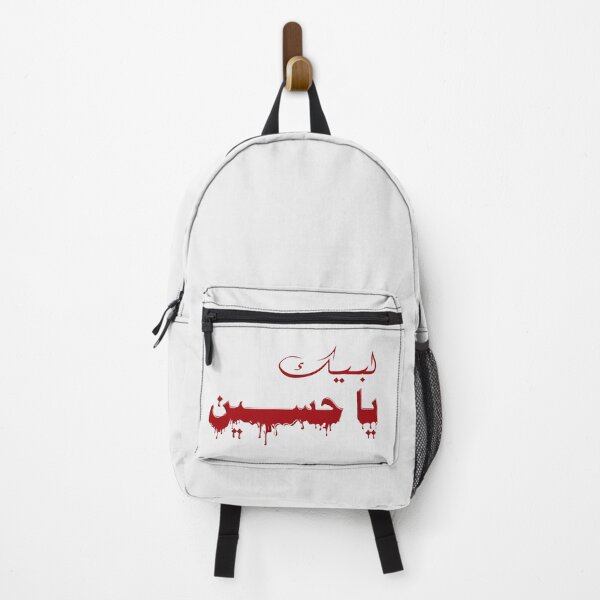 Item preview, labbaik ya hussain | Shia| muharram| Matam| Ashura| labeouf| Shia labeouf | karbala| imam hussain designed and sold by GhulamMustafa.