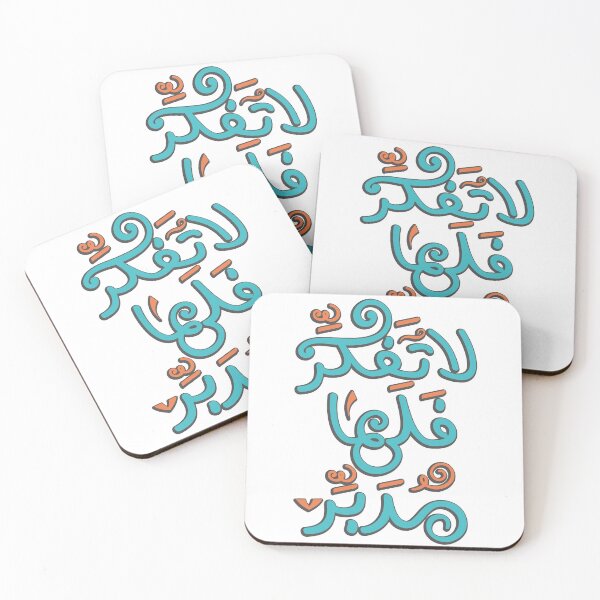 Item preview, Positive Arabic Saying   designed and sold by Sanjelo888.