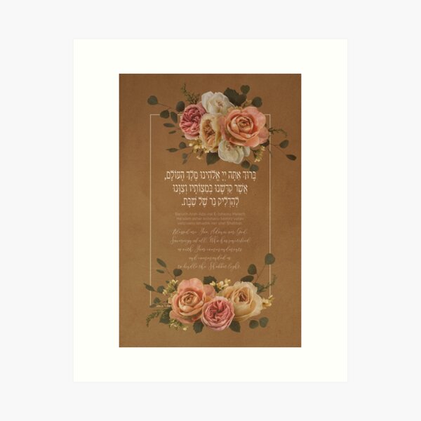 Item preview, Shabbat Candles Blessing in Hebrew & English designed and sold by JMMJudaica.