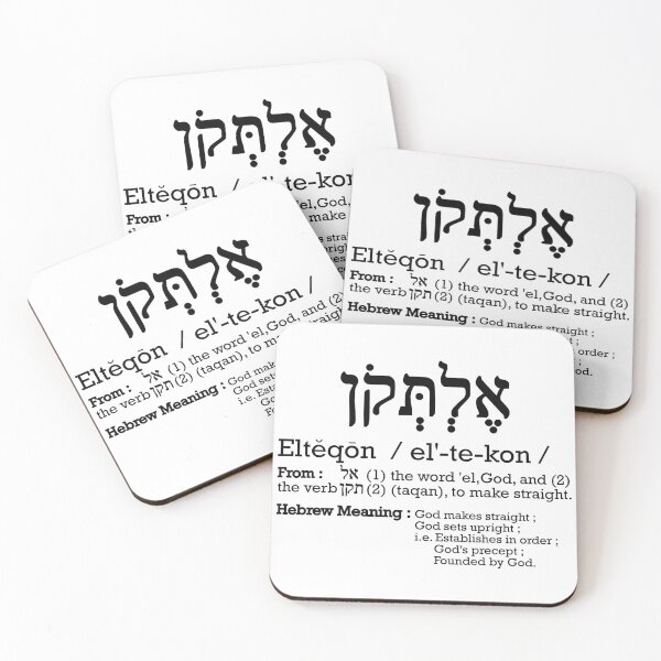 Item preview, Eltekon Hebrew into English designed and sold by TOHHOTDesigns.