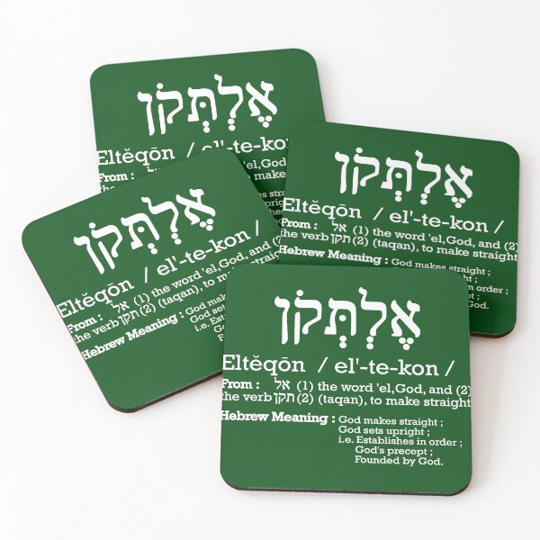 Item preview, Eltekon Hebrew into English White lettering designed and sold by TOHHOTDesigns.