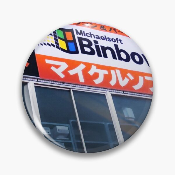 Artikelvorschau, Michaelsoft Binbows-Version: Überarbeitet und neu gemastert entworfen und verkauft von SoftBinbows.