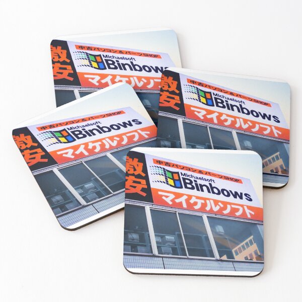 Item preview, Michaelsoft Binbows マイケルソフト: renovado y remasterizado designed and sold by SoftBinbows.