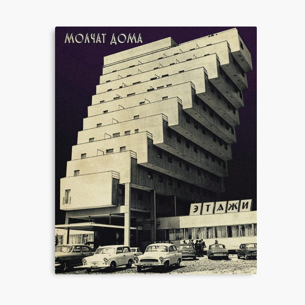 Molchat Doma Etazhi Stairs (Молчат Дома Этажи)