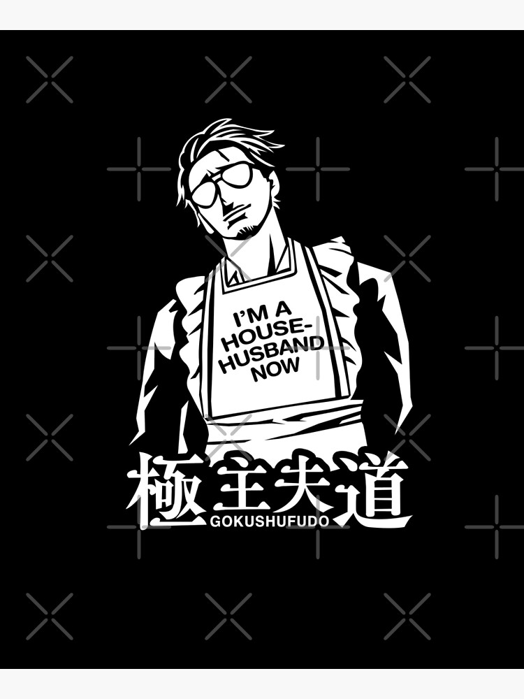 Immortal Tatsu Yakuza Gokushufudo The Way of the Househusband Shirt by hazelsolomon