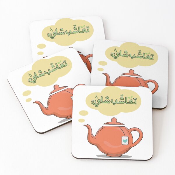 Item preview, Come drink tea In Arabic designed and sold by Sanjelo888.