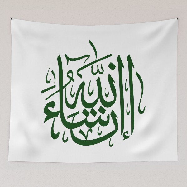 Item preview, Inshallah designed and sold by Digital Art001.